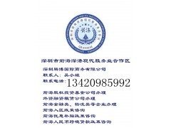 深圳前海票据中介与融资租赁公司办理全指南 流程、优势与合规要点