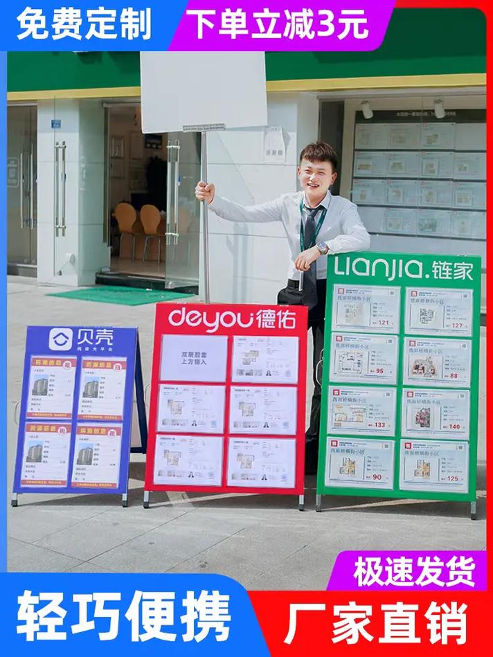 德佑驻守板双面人字板展架 房产中介高效展示与移动办公的实用之选