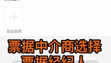 票易安/易签票据融资APP认证开通指南 票据中介视角全解析