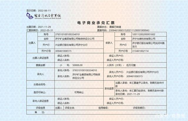 商票圈 商业承兑汇票民间票据中介的尴尬处境