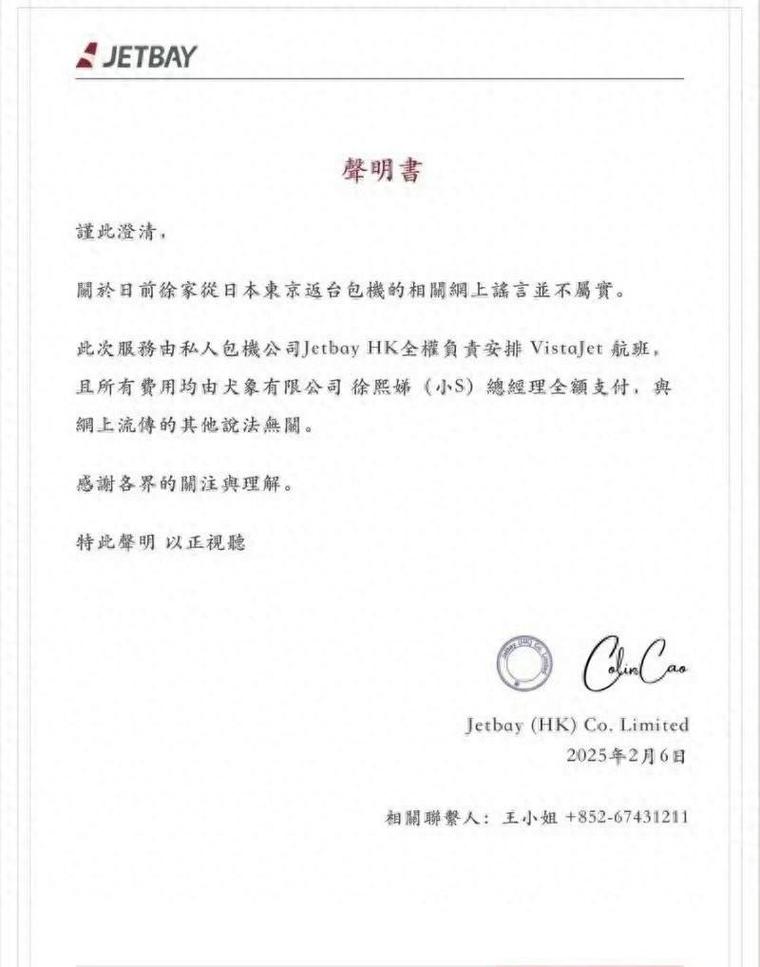包机费用风波升级 小S公司公告与经纪人回应背后的票据中介疑云