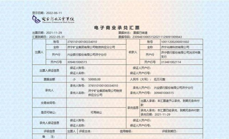 商票贴现与银票贴现之间 民间票据中介的尴尬处境