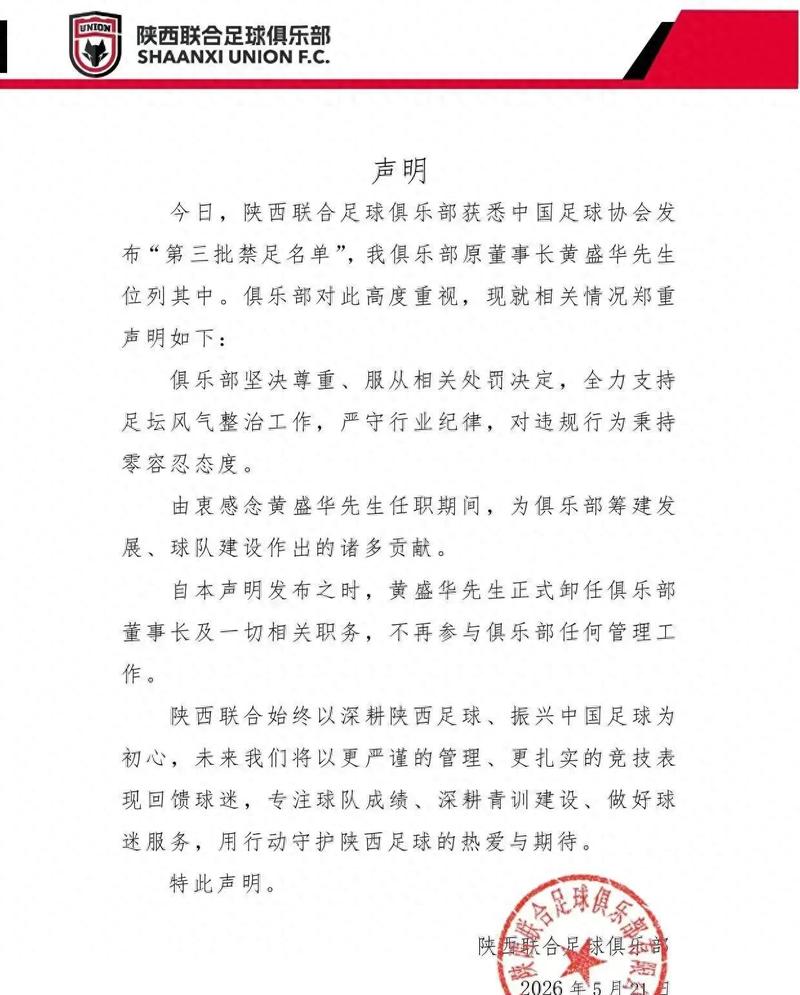 禁足风暴再升级 中超高层与经纪人集体中招，票据中介成关键一环